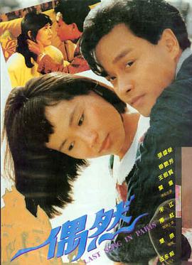 电影《长安三万里·续》海报