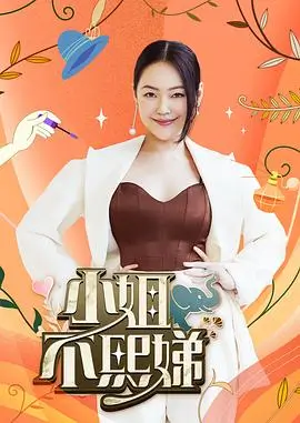 综艺《这！就是街舞7》海报