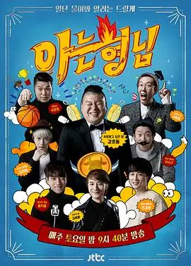 综艺《时光音乐会》海报
