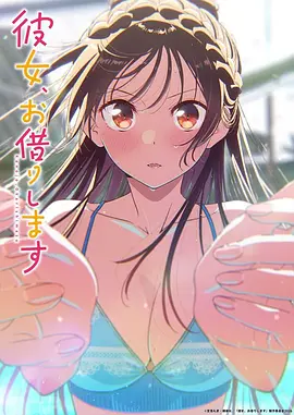 动漫《仙逆》海报