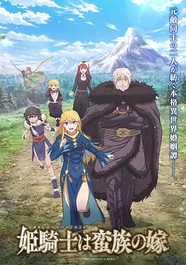 动漫《完美世界》海报