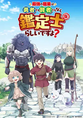 动漫《凡人修仙传》海报