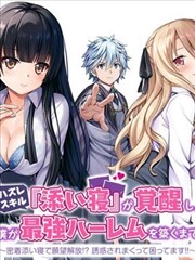 短剧《重生之都市修仙》海报